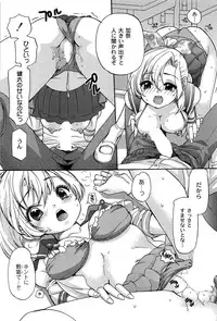 [Toshi] Pavlov na Kanojo - She is like a Dog of Pavlov