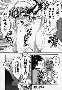 [Bijogi Junction] Nyuutou Kubi! Kasumi (Dead or Alive)