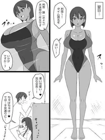 "Shoukanjuu DX DeliHealizer"