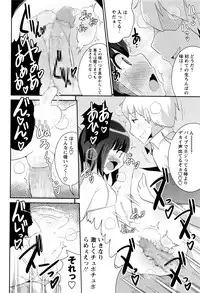 COMIC Masyo 2016-07