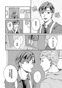 Kemono Asobi | 禽獸遊戲 Ch. 1-5