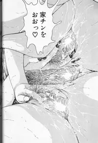 [Anthology] Cross M Vol 3