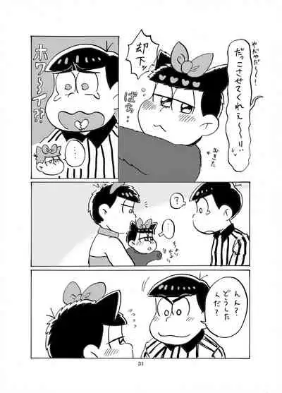 Shiawase Wannyan Kazoku