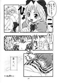 [RPG COMPANY (Tukumo Keiichi, Uo)] MEGAMI SPIRIT II (Ah! My Goddess, Sakura Wars, You're Under Arrest)