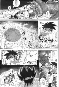 (C71) [Cyclone (Reizei, Izumi)] STAR TAC IDO ~Youkoso Haja no Doukutsu e~ Dai 4 Shou (Dragon Quest Dai no Daibouken)