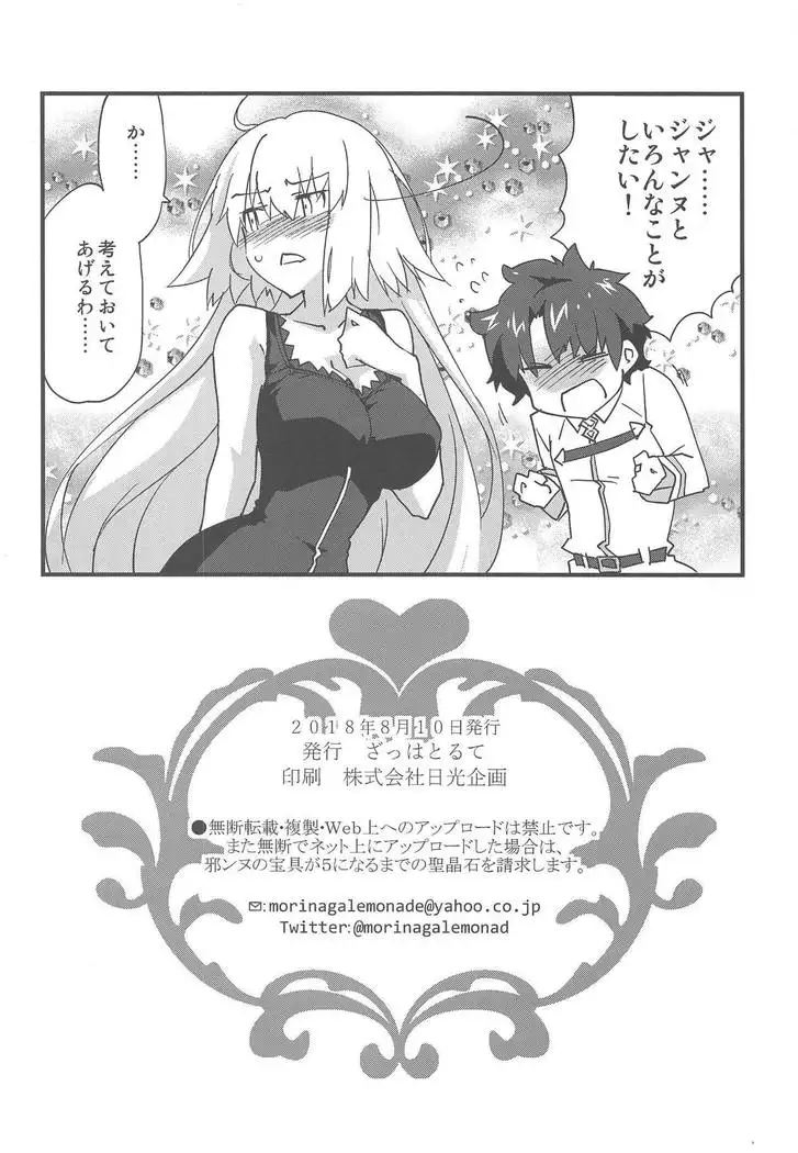 Ecchi wa 2-kaime ga Muzukashii