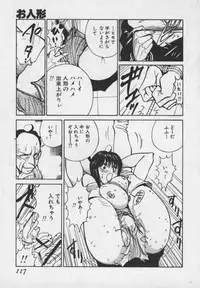 [1ROO] Hakudaku Ou - King of Sperm