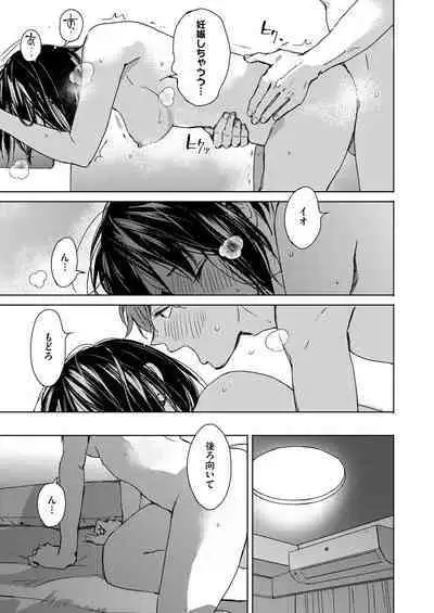 Hatsukoi Megane