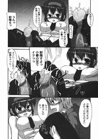 Gekkan COMIC MOOG 2006-01 Vol.11