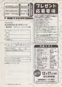 Action Pizazz Special 2009-01