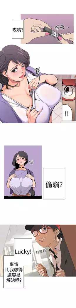女神狩猎 第1~40話 中文 Rsiky