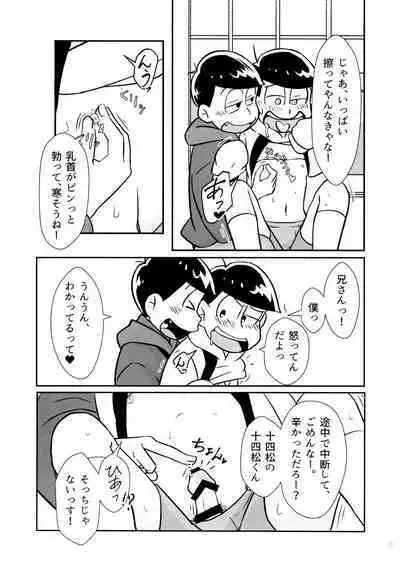 Hanjuku Torotoro Omuraisu