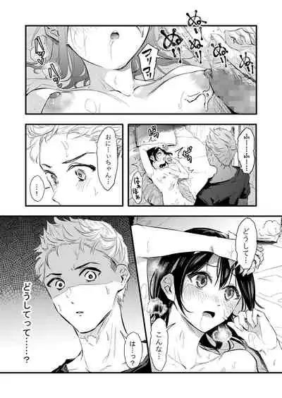 [Anata wa Onaka ga Suiteiru (Onapan)] Kizuitara Ani no ga Haitetta