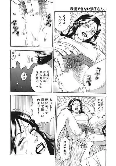 Kyonyuu Bishiri Suteki de Yasashii Shirouto Hitozuma