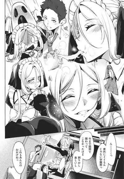 Netsuretsu!? na Hitomi