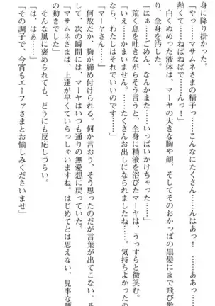 図書室の嫁はプリンセス