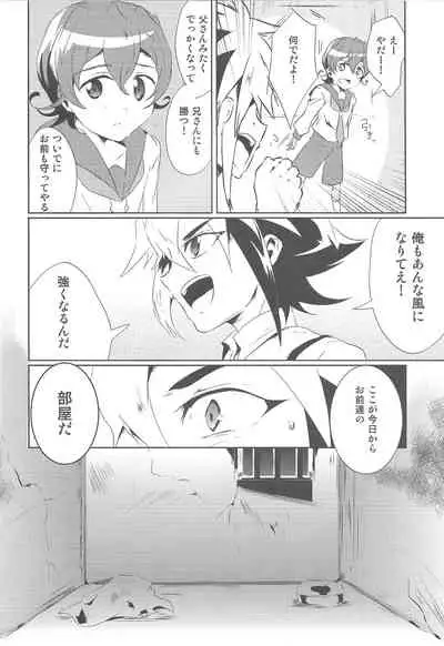 Orionzu ga mieru koro