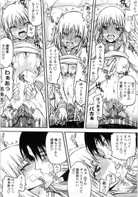 [Satou Toshio] Netorare Kanojo