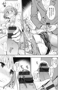 [Azuma Tesshin] Ochite Torokete