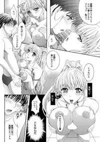 [Anthology] Sports Bishoujo to Seikou vol. 2 [Digital]