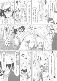(Gunrei Bu Shuho & Houraigekisen! Yo-i! Goudou Enshuu) [Akikaze Asparagus (Aki)] Chicchai Teitoku to Maikaze Onee-chan Hon (Kantai Collection -KanColle-)