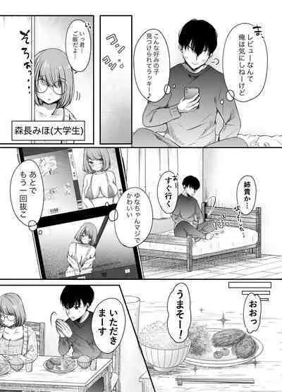 Ore no Ane ga AV Joyuu!?