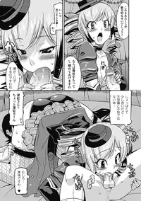 [Utamaro] Akuma de Konkatsu! [Digital]