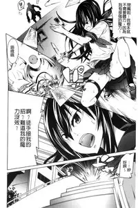 [Tendou Masae] Ochita Mesubuta-tachi - Fallen Bitches [Chinese]