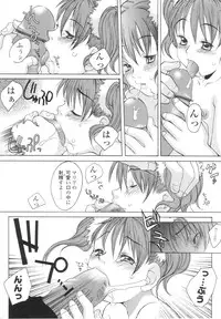 [KURO] Caramel Iro -Caramel Color-