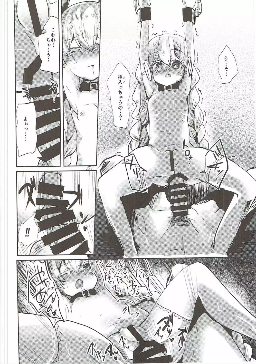 Toraware no Kaizoku to Oshioki Ouji