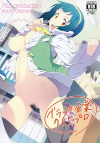 (C92) [Chotto Dake Aruyo. (Takemura Sesshu)] Black Kigyou 765 Production (THE IDOLM@STER)