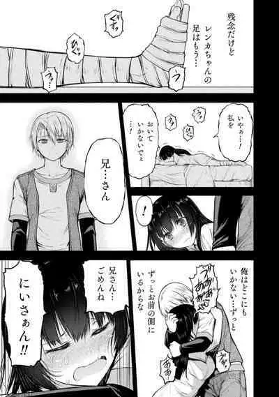 [Wasu] Seidonnoryu 2