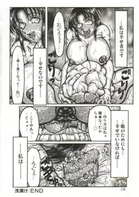 [Yamata no Worochi] Hentai Seichihoushou
