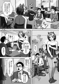 [B Kaiman] Ninki Josouko Blogger ga Rachirarete Shoufu Nisareta Ken
