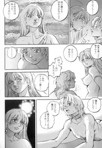 [Sengoku-kun] Cambion