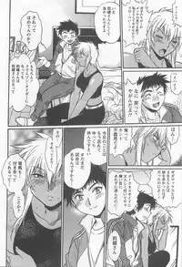 [Manabe Jouji] Ring x Mama 5