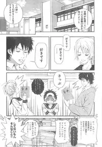 Young Champion Retsu Vol.01