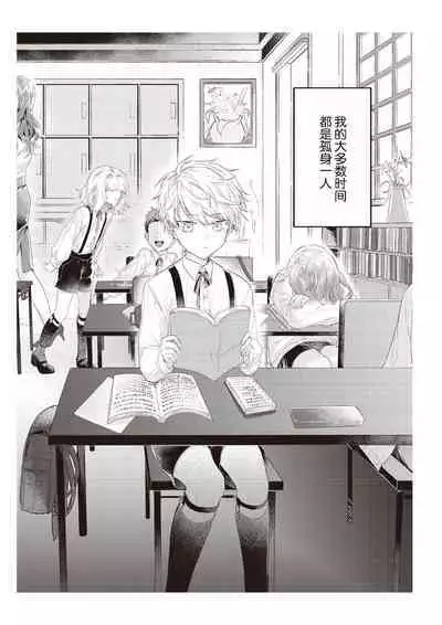 [Na mujin] densha de, jugyō. Sensei to. | 在电车里，上课。和老师。1-5 [Chinese] [莉赛特汉化组]