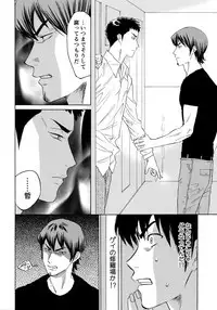 [0-PARTS (Nishida)] Sayonara dake ga jinsei ka (Daiya no Ace)