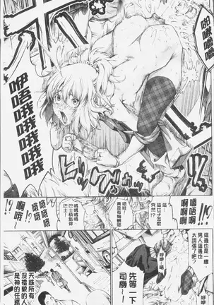 Geretsu ni Oshitoyaka | 卑劣的嫻淑高雅