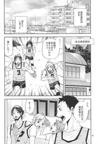 (SUPER24) [Chaps (Takatuka Ramune)] Epikyurian (Haikyuu!!)