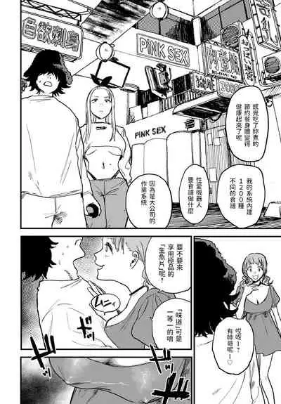 better than sex vol. 2