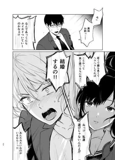 Sokubakuai 3