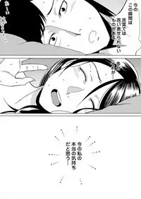 Yarechau Chikan Seal! Sonna Tsugou no Ii Dougu wa Konoyo ni Sonzai Shimasen 1-3