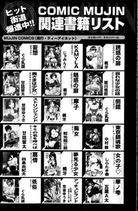 Comic Mugen Tensei 2014-02