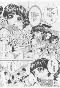 COMIC Shoujo Tengoku 2005-11