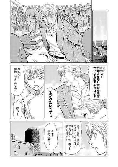 COMIC Magnum Vol. 171