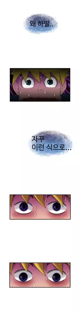 The Woman at the Fukuoka Ch. 0-19