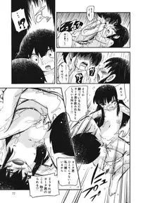 [Hoshino Fuuta] Kiri no Douwa