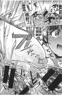 [Kamiya Zuzu] Strawberry Time [Chinese]